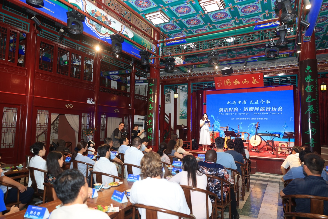 一年四季 泉在濟(jì)南 | 多國(guó)外交官共賞泉城韻律，“泉水叮咚·濟(jì)南民謠音樂(lè)會(huì)”成功舉辦